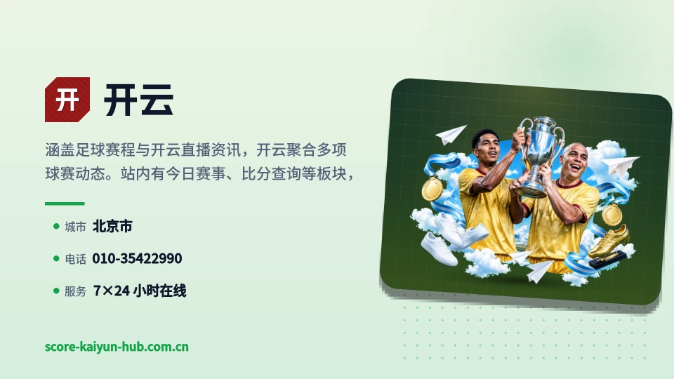 认识开云